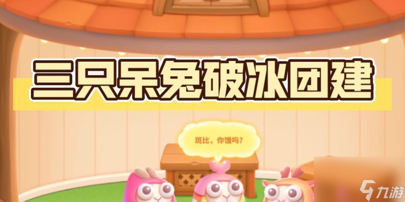保卫萝卜4（打法技巧教程，应对各种挑战）