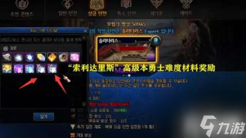 dnf索利达里斯怎么进（索利达里斯进入方法）
