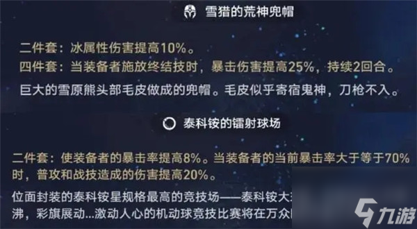 崩坏星穹铁道镜流攻略