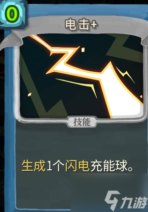 <a id='link_pop' class='keyword-tag' href='https://www.9game.cn/shalujianta/'>杀戮尖塔</a>电击单卡怎么样 杀戮尖塔电击单卡强度攻略