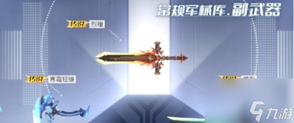 火线精英2军械库武器抽取一览