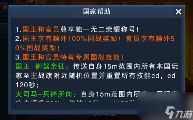 天子手游怎么才能變更國(guó)家 天子系統(tǒng)國(guó)家系統(tǒng)玩法詳解