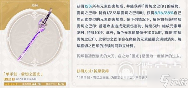 《原神》4.3角色及武器卡池抽取建议攻略