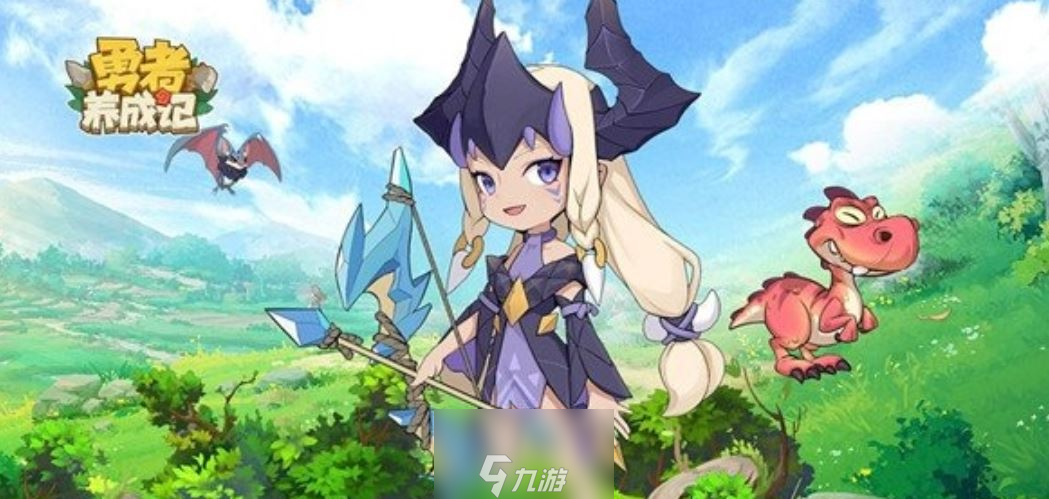 勇者养成记兑换码最新 四个有效兑换码合集
