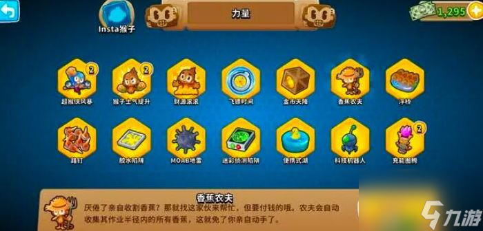 气球塔防6猴币怎么获得