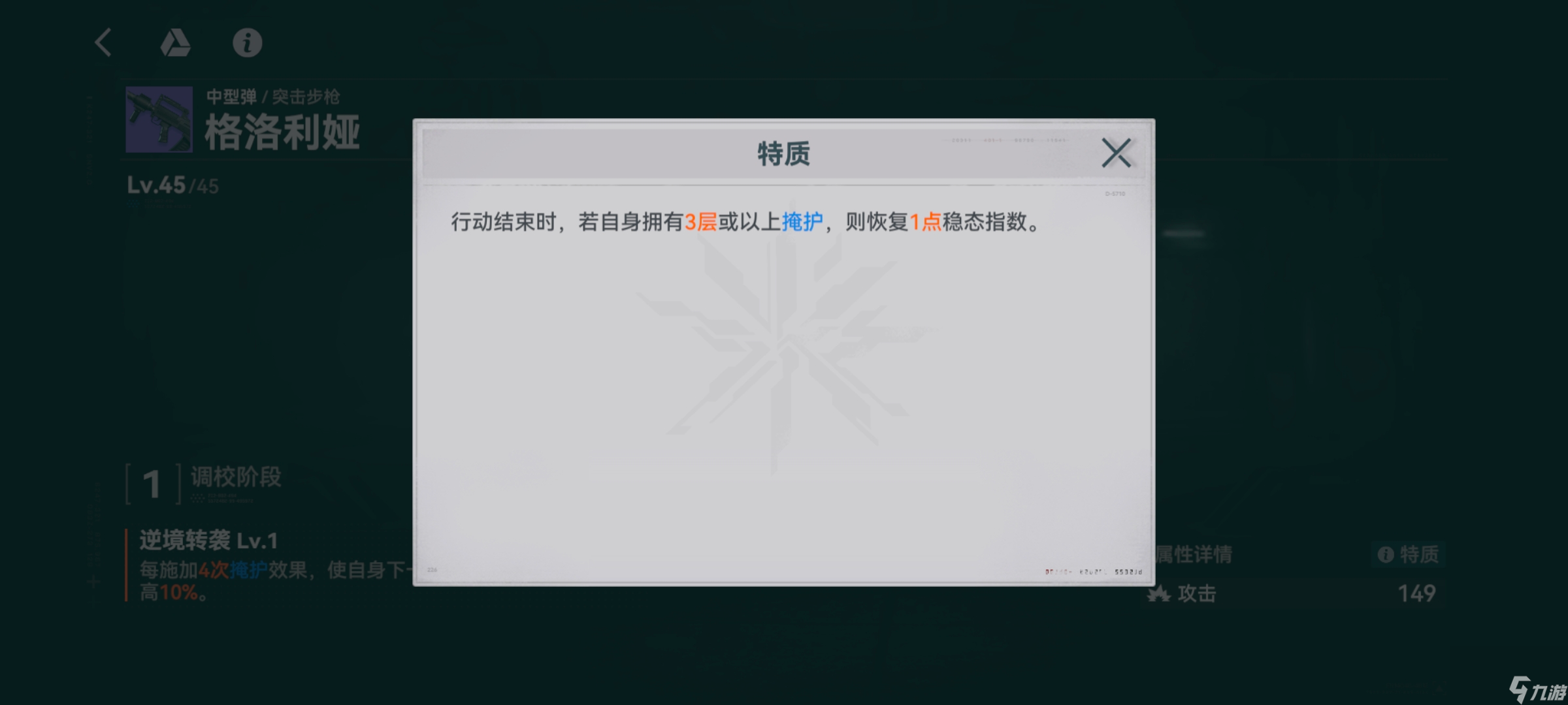 少女前线2追放格洛利娅图鉴