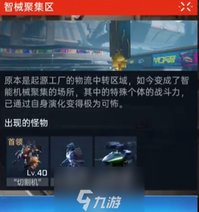 星球重启感染组织怎么刷