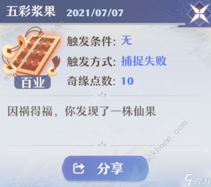 梦幻新诛仙最新奇遇大全(最新奇缘触发总汇)「科普」