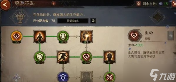 《暗黑破坏神不朽》1100级怎么加点 带天赋久经沙场1100级巅峰加点推荐