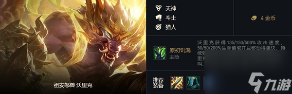 云顶之弈天神