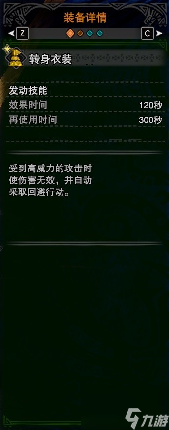 《怪物獵人世界》新手保姆級(jí)開(kāi)荒攻略 怪物獵人世界配裝機(jī)制詳解