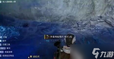星球重启外星飞船残片位置在哪