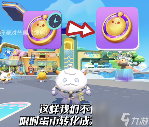 蛋仔派对库洛米玉桂狗皮肤怎么免费得