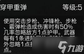 明日之后步枪兵天赋加点怎么点