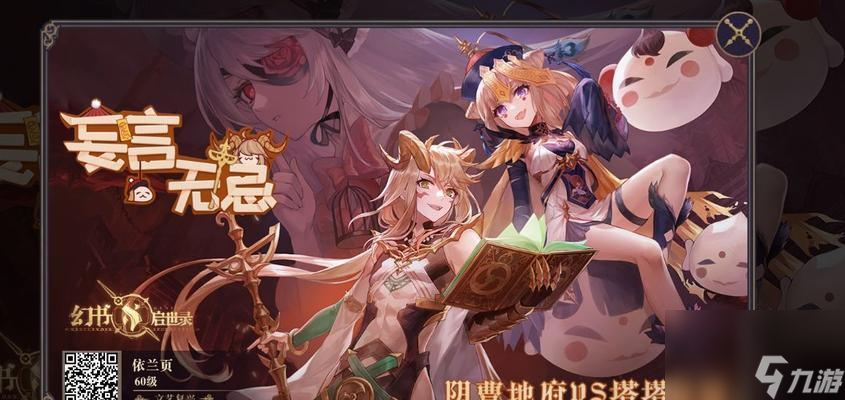以幻书启世录小范围群攻节奏榜群攻幻书选择指南
