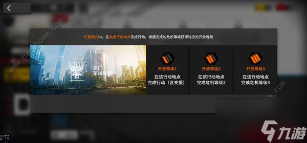 明日方舟龙门军械库东低配(龙门军械库东打法攻略)「科普」
