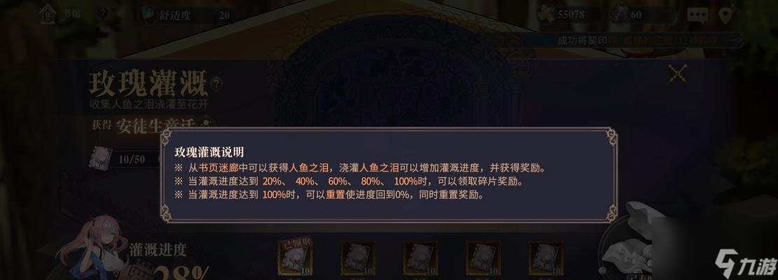 <a id='link_pop' class='keyword-tag' href='https://www.9game.cn/huanshuqishilu/'>幻书启世录</a>学会副本攻略