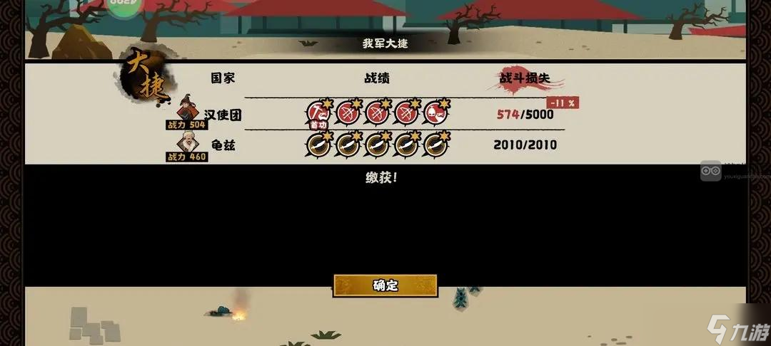 无悔华夏班超守西域通关攻略
