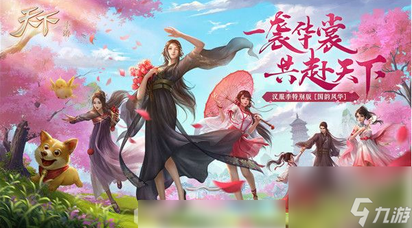 天下手游怎么赚金币 天下手游赚金币方法