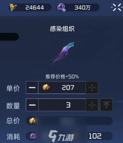 星球重启感染组织怎么刷