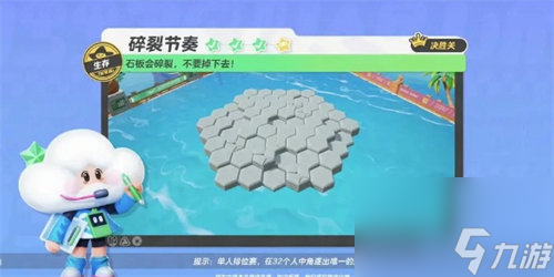元夢之星碎裂節(jié)奏怎么玩 元夢之星碎裂節(jié)奏玩法攻略