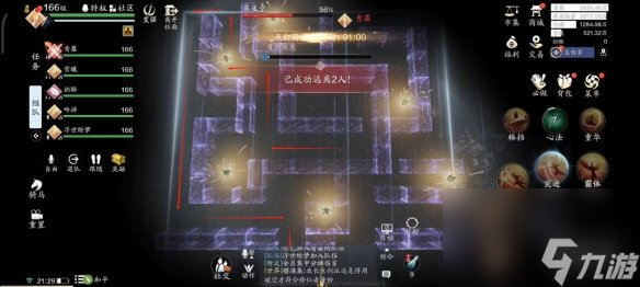 《天涯明月刀手游》天垣见长生话本攻略