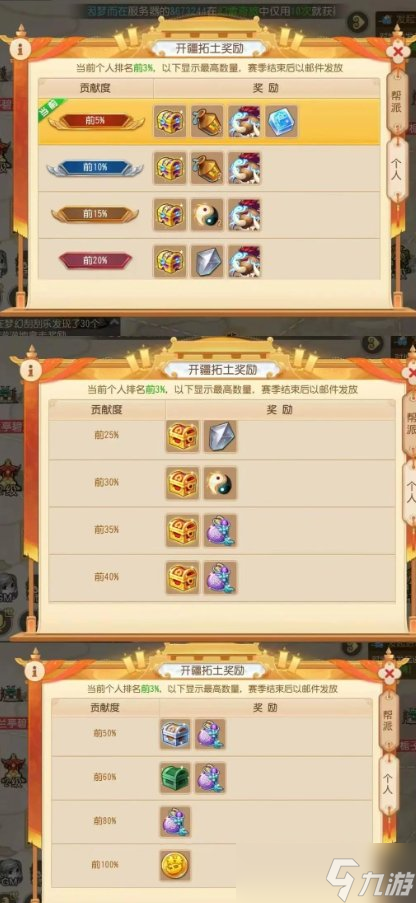 《<a id='link_pop' class='keyword-tag' href='https://www.9game.cn/menghuanxiyou/'>梦幻西游手游</a>》开疆拓土怎么玩 开疆拓土玩法攻略详解