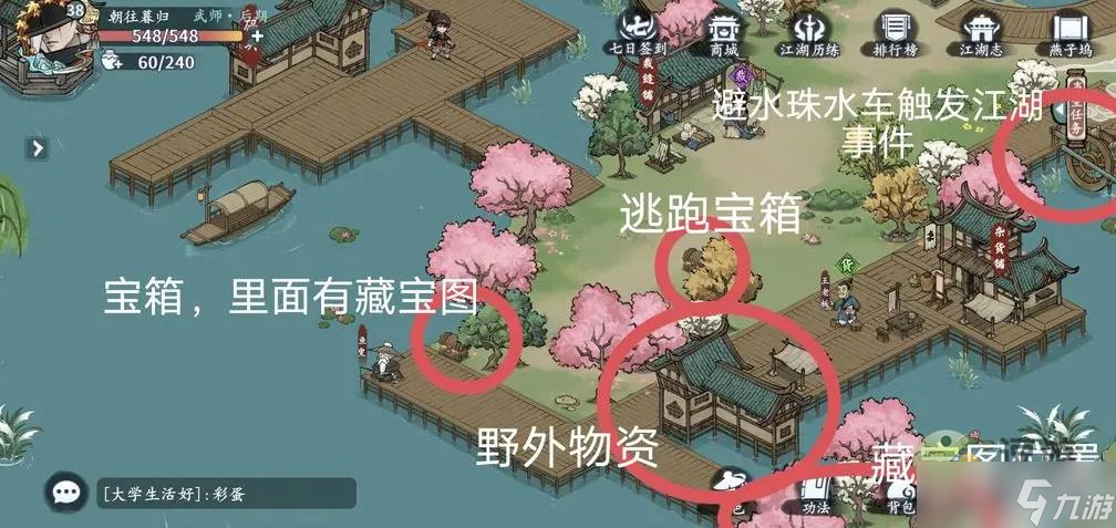 方寸对决燕子坞江湖志图文探索攻略