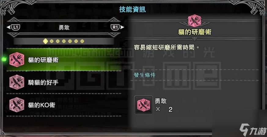怪物猎人世界猫饭制作指南（怪物猎人猫饭系统详解）