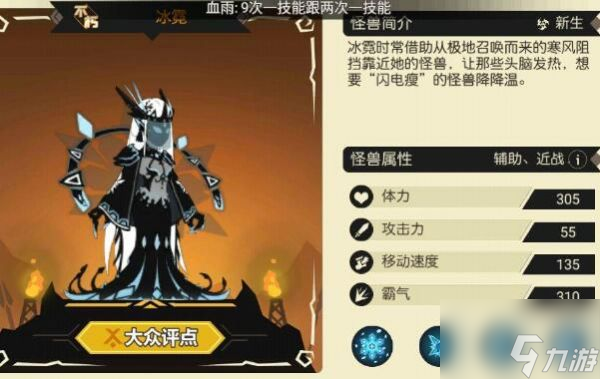 超进化物语2冰霓的基因怎么搭配 超进化物语2冰霓基因搭配攻略