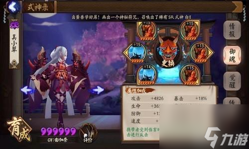 阴阳师吸血姬御魂怎么搭配（阴阳师吸血姬最佳阵容推荐）