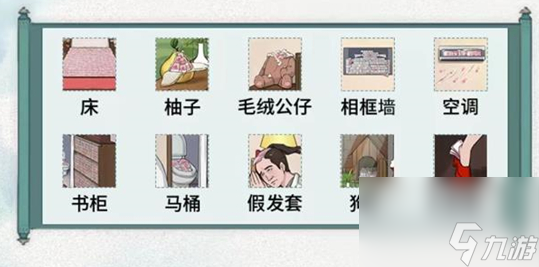 《文字腦洞》私房錢過關(guān)攻略分享