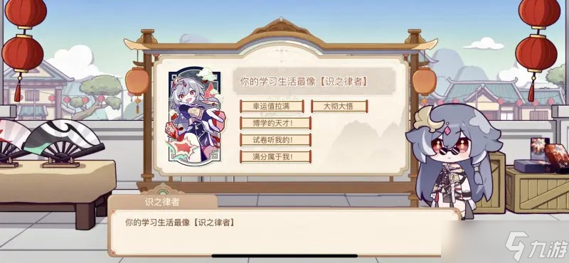 《崩坏3》识相卜卦 鸿运人生活动内容