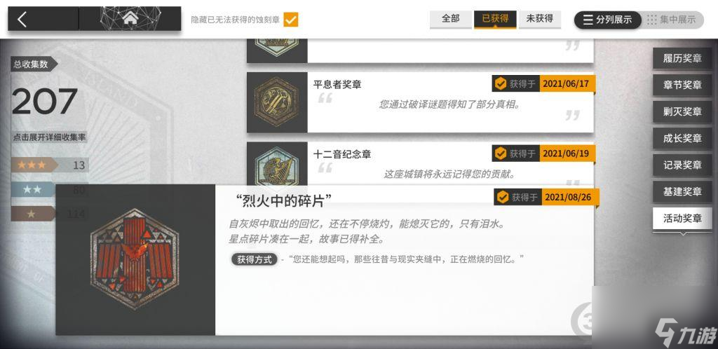 明日方舟锡兰的私人信件怎么获得？明日方舟内容分享