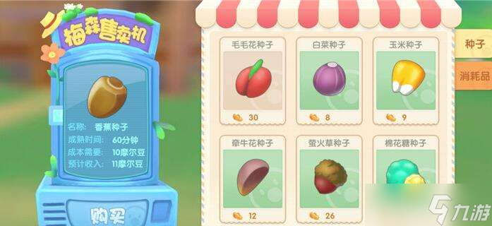 摩尔庄园手游茄块狗鱼片怎么做