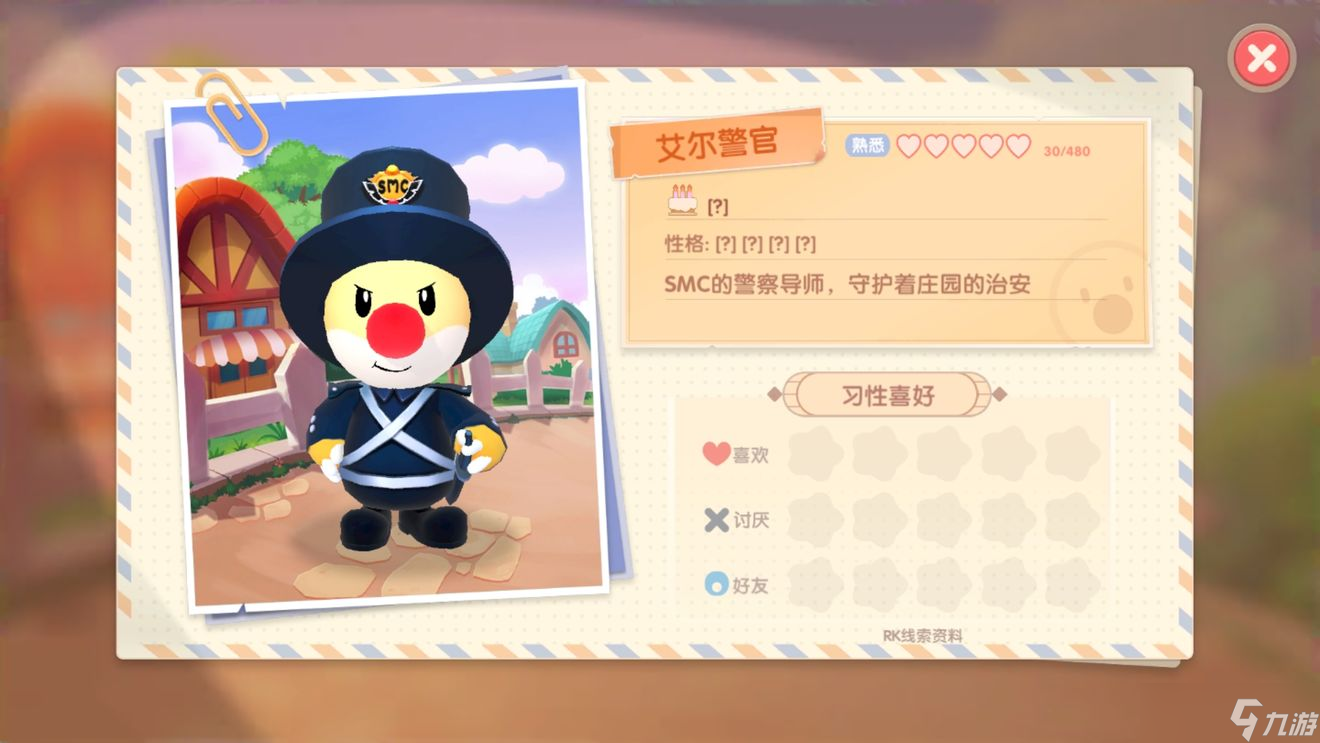 摩尔庄园手游艾尔警官位置赠礼攻略