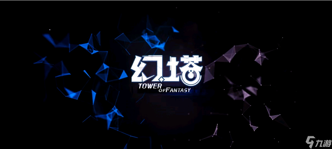 《幻塔》公测时间介绍