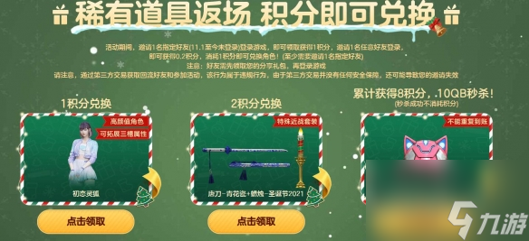 cf首个异形黑烟活动玩法攻略一览