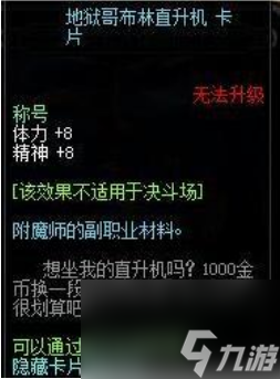 dnf称号附魔宝珠有什么 dnf称号附魔宝珠大全介绍