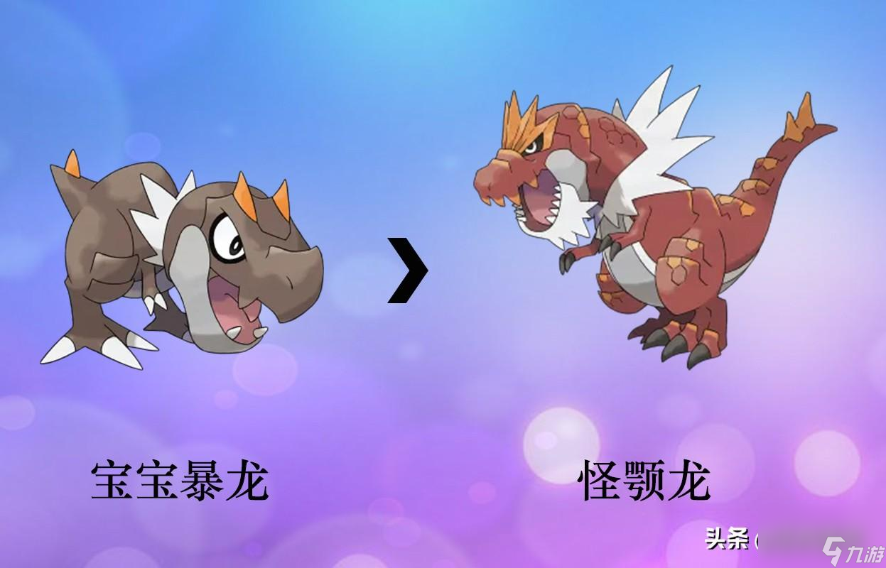 口袋精靈2寵物進(jìn)化圖（部分）