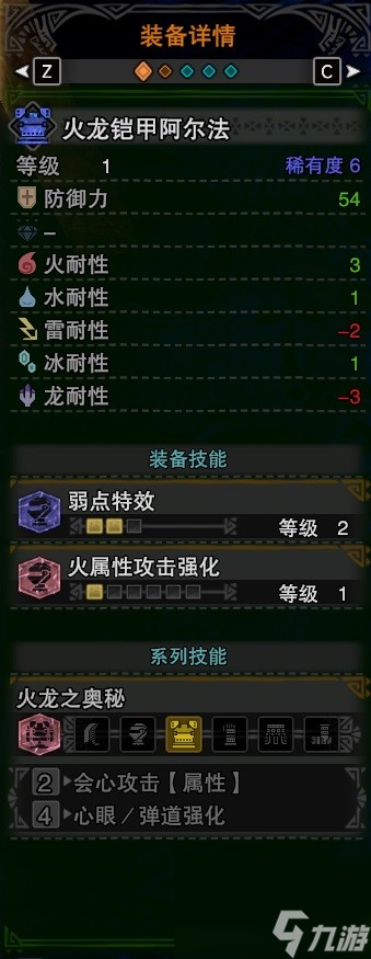 《怪物猎人世界》新手保姆级开荒攻略 怪物猎人世界配装机制详解