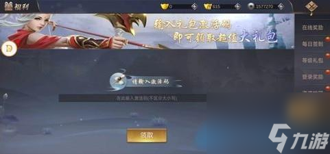 元尊手游兑换码详情