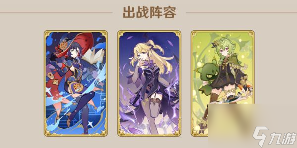 原神酒館挑戰(zhàn)熾炎魔女怎么打