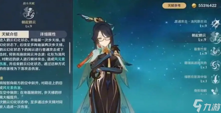原神闲云技能是什么-闲云技能介绍