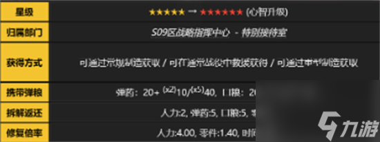 《少女前线2》追放hk416强不强 追放hk416角色属性介绍