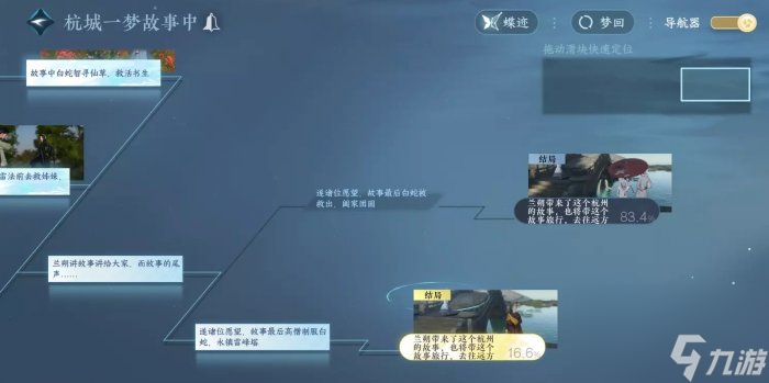 《<a id='link_pop' class='keyword-tag' href='https://www.9game.cn/nishuihan1/'>逆水寒手游</a>》杭州阴间探索怎么完成 杭州阴间探索全谜题攻略