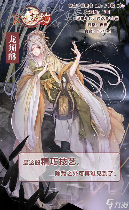 腊八节到来《食之契约》带你品尝全新美味？食之契约攻略分享