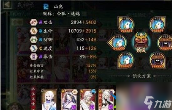阴阳师契灵通关阵容怎么搭配 契灵阵容搭配推荐