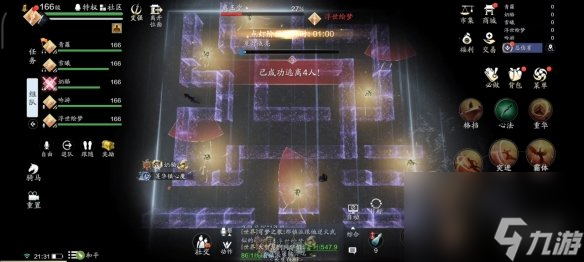 《天涯明月刀手游》天垣见长生话本攻略
