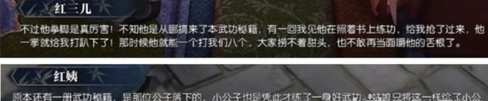 《逆水寒手游》剑行东海啸苍龙结局是什么 剑行东海啸苍龙全结局攻略